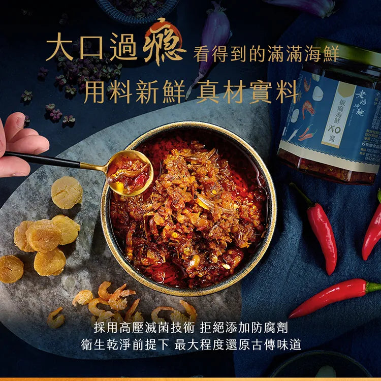 老媽拌麵 醬料系列 LaoMaNoodle Sauce