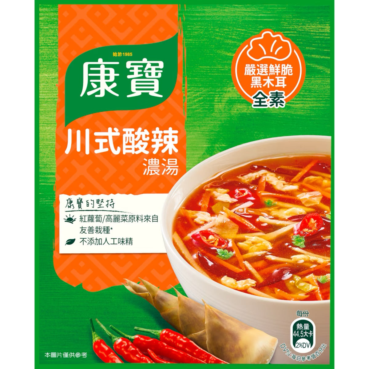 康寶 濃湯系列 Knorr Soup Pack