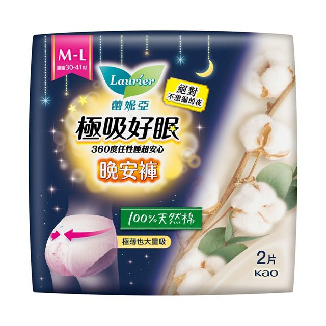 蕾妮亞 Laurier 衛生綿系列 LAURIER Sanitary Napkin