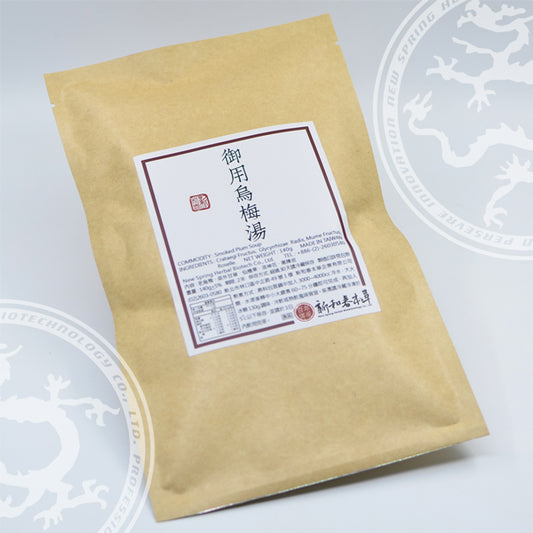 新和春本草 烏梅湯 New Spring Herb Biotech Smoked Plum Soup Pack (140g)