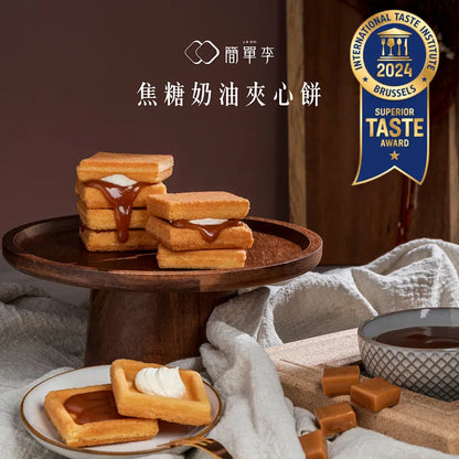 簡單李 奶油夾心餅 10入系列 JD Gift Cream Sandwich Cookies(10入)