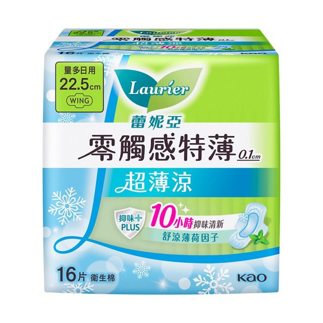 蕾妮亞 Laurier 衛生綿系列 LAURIER Sanitary Napkin