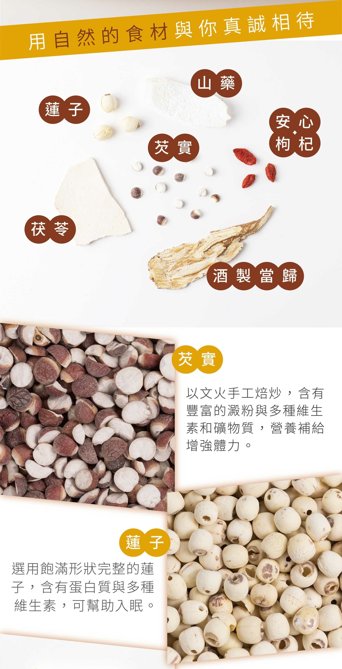 新譯漢方 強健益氣四神湯｜藥膳養生料理包 See In Herb FOUR TONICS SOUP(80g/168g)
