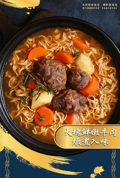 台酒特饌-紅酒燉牛肉麵(特款商品) (3入)