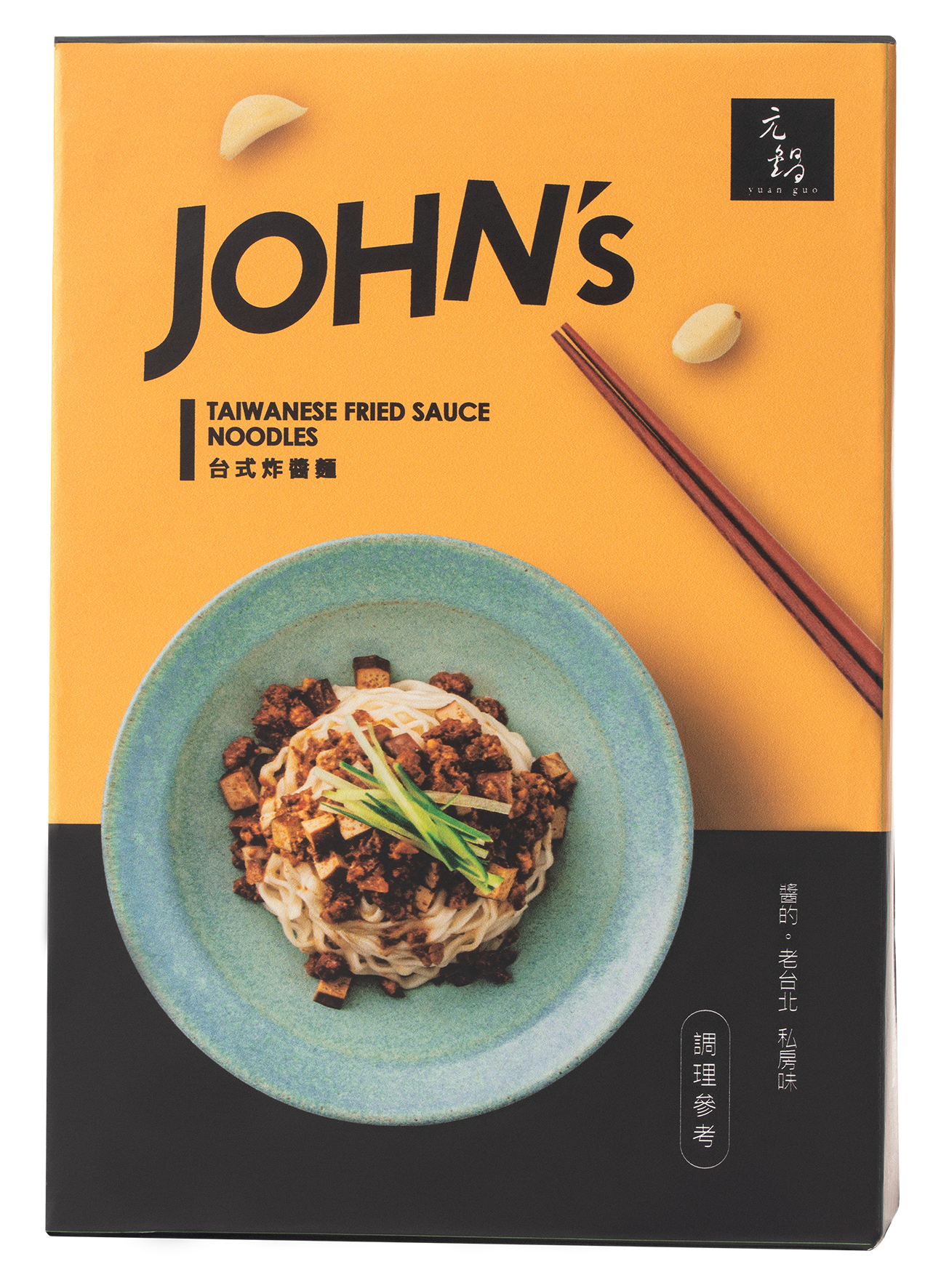 元鍋John‘s 有料拌麵系列 John’s Noodle Soup