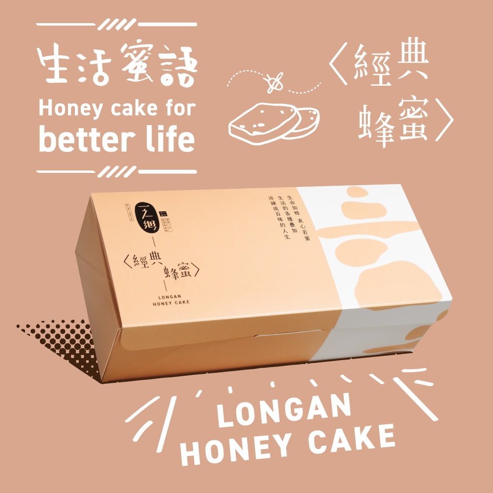 一之鄉 經典蜂蜜蛋糕 173 Cakes