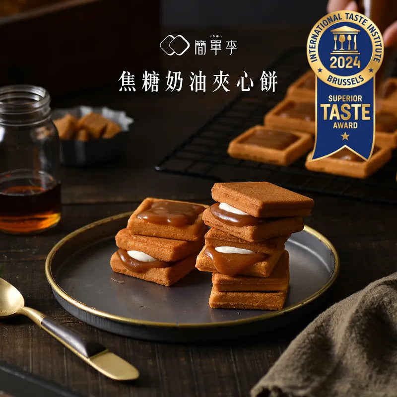 簡單李 奶油夾心餅 12入系列 JD Gift Cream Sandwich Cookies(12入)