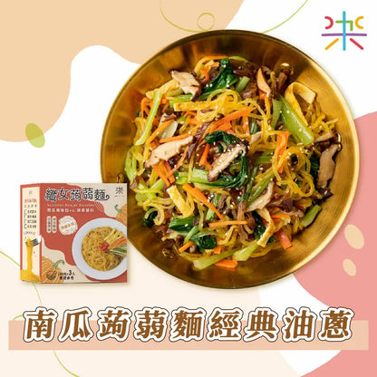 咖樂彩虹麵 纖女蒟蒻麵系列 Color Noodle Natrition Konjac Noodles