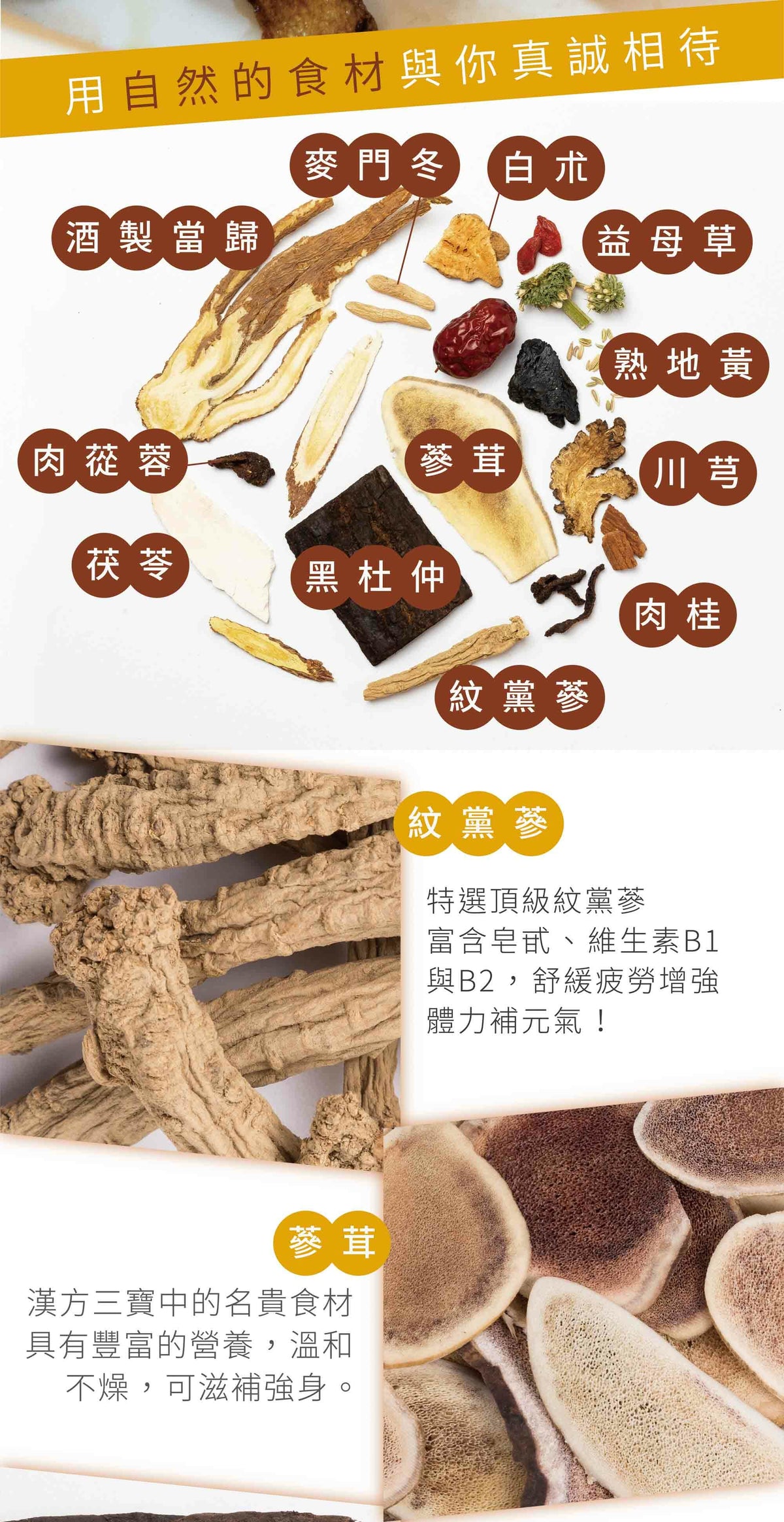 新譯漢方 九蒸九曬蔘茸雞｜藥膳養生料理包 See In Herb DEER ANTLER HERBAL SOUP(60g/100g)