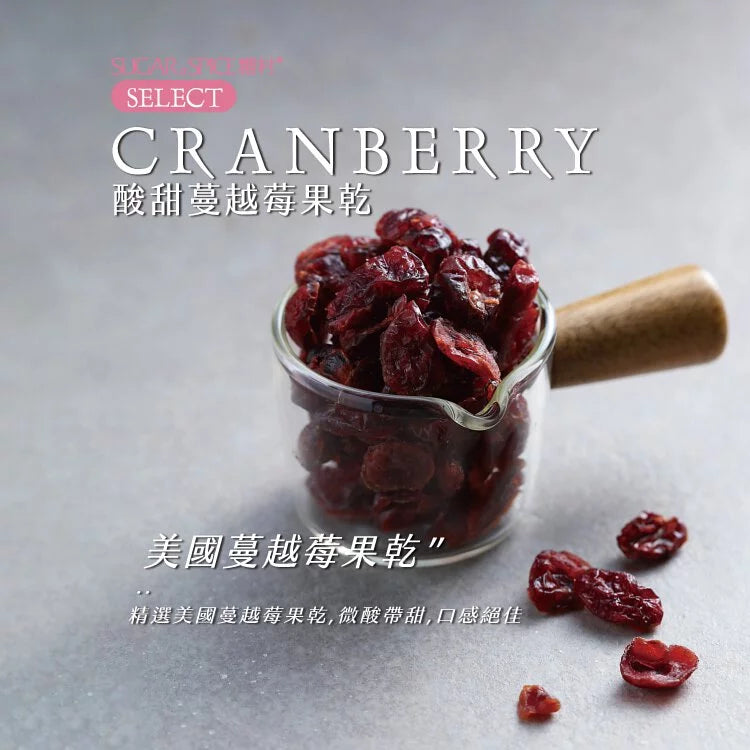 糖村 蔓越莓多多牛軋糖 - 小經典包 Sugar & Spice Cranberry Nougat - Small Bag (240g)