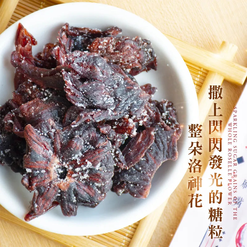 和春堂 古早味 酥心紅寶石洛神乾 HCT Roselle Dried