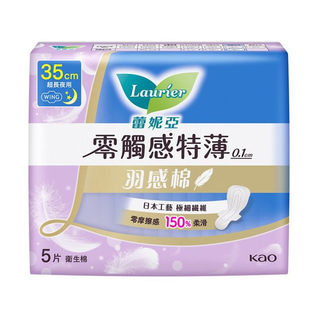 蕾妮亞 Laurier 衛生綿系列 LAURIER Sanitary Napkin