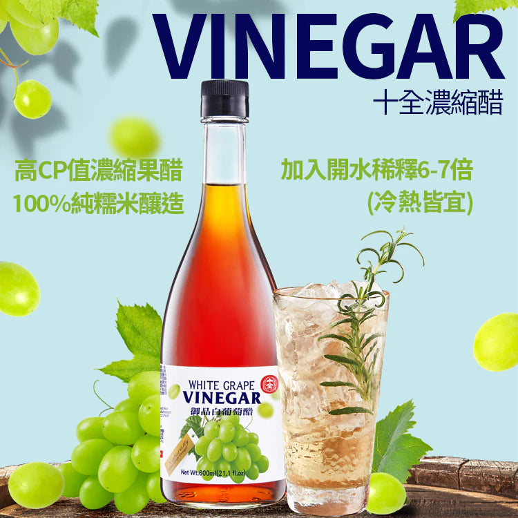 十全 濃縮水果醋禮盒600ml(2入/組) 蜜桃+莓果