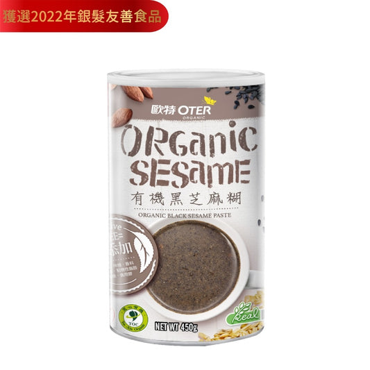 💰檔期促銷~買一送一(11.15.24-11.24.24)💰歐特有機黑芝麻糊 Organic Black Sesame Paste(450g*罐、共2罐)