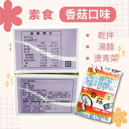 宏鉅 郭媽媽肉燥包 麻醬包 酢醬包 素食香菇包 嚕肉包 拌麵醬(37g*6包)