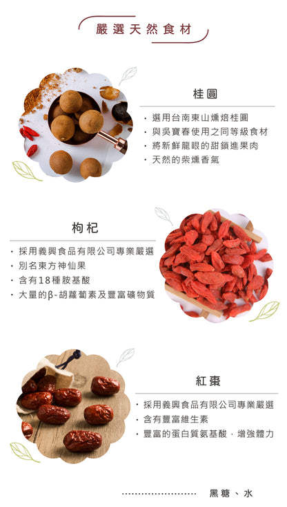 谷溜谷溜 裸心(６入桂圓紅棗)(禮盒裝)