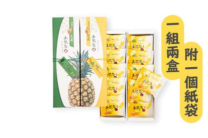 山腳傳奇原味鳳梨酥系列 ShanJiao Pineapple Cake