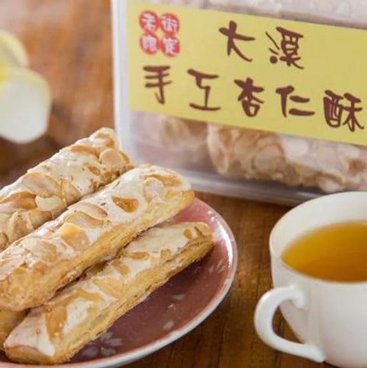 淡水一口酥 手工杏仁酥 Daishui A Bite of Cake Almond Cake