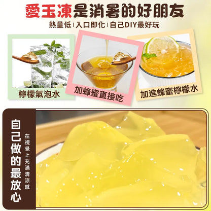 和春堂 Q彈愛玉風味凍粉 HCT Aiyu Jelly Powder