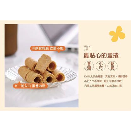 【大武山牧場】一口蛋捲 經典原味 (2包/盒 ，共18入)