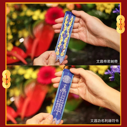 【鎮瀾宮】文昌帝君劍帶鑰匙圈｜求功名｜求事業順利｜解官司｜開智慧 (1入)