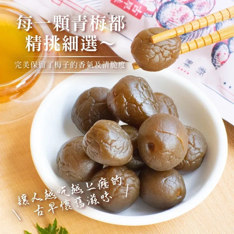 和春堂 台灣農情蜜意 手工青脆梅 HCT Manual Crispy Plum