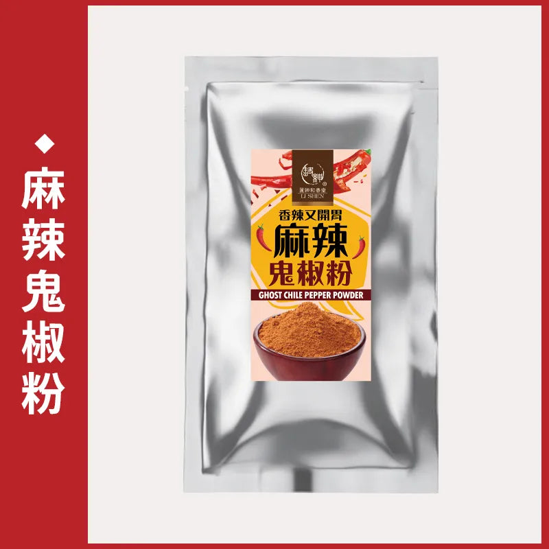 和春堂 和春堂 麻辣鬼椒粉 HCT Ghost Chile Pepper Powder