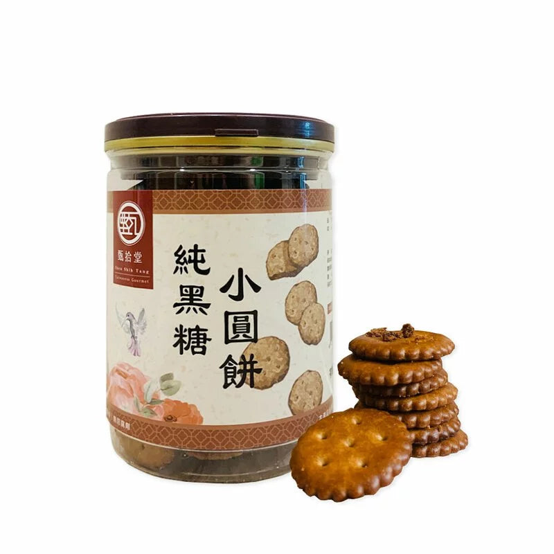 甄拾堂 純黑糖小圓餅 Zen10 Brown Sugar Mini Cookies(130g)