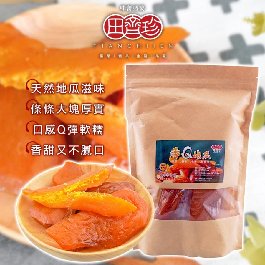 田齊珍 香Q地瓜(250g)