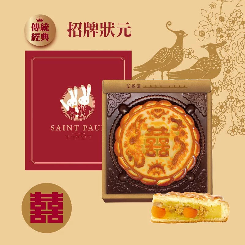 聖保羅 焦糖核桃奶酥 Saint Paul Caramel Walnut Soufflé(450g)