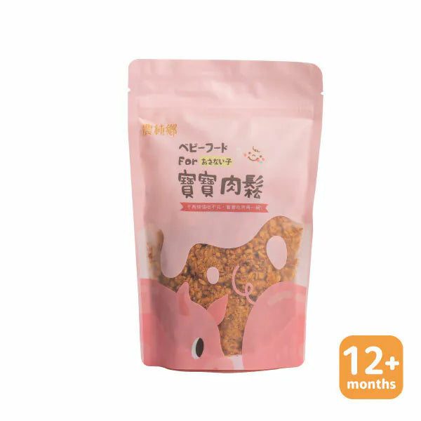 農純鄉 寶寶肉鬆NongChunXiang Baby Food(110g)