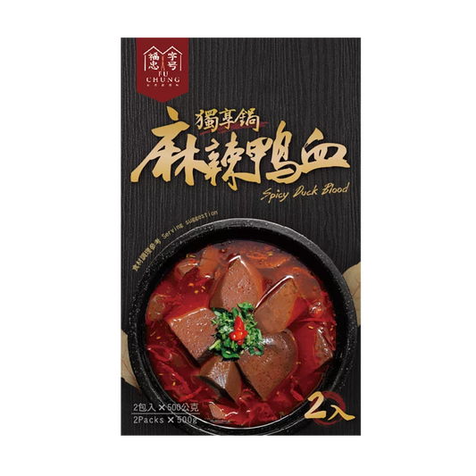 福忠麻辣鴨血 Fu Chung Spicy Duck Blood(500gx2)