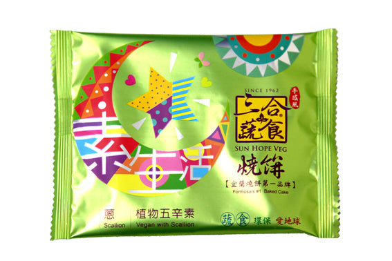 三合餅舖 繽紛禮盒綜合系列 SUN HOPE VEG Gift Box Mix ShaoBing(20入)