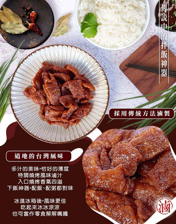 億品鄉 下飯神器 燒の味滷味豆干 YIPINSIANG Braised Dried Beancurd(170g)