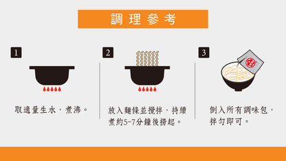 牛頭牌 乾拌麵系列(4入)