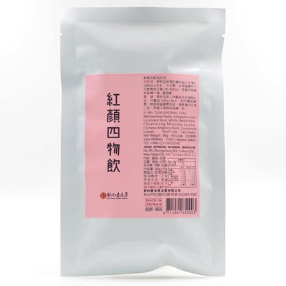 新和春本草 紅顏四物飲 New Spring Herb Biotech Si Wu Tang(Herbal Tea)(80g)