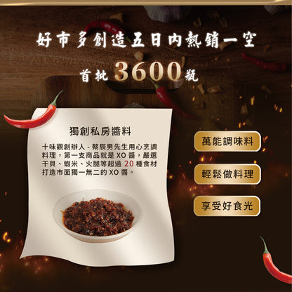 十味觀 經典醬料系列 ShiWeiGuan Sauce