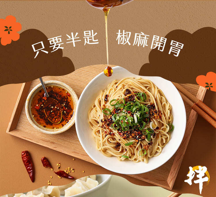 老媽拌麵 醬料系列 LaoMaNoodle Sauce