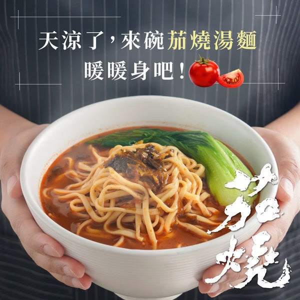 詹麵 系列 JamesTaste Noodles