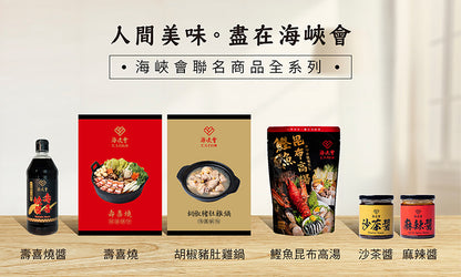 十味觀 經典醬料系列 ShiWeiGuan Sauce