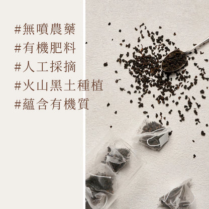 【大嶼-單品原茶系列】浪花紅烏(便攜包 20入/袋)