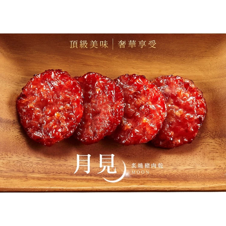 【快車肉乾】A28月見炙燒豬肉乾(160g*包)