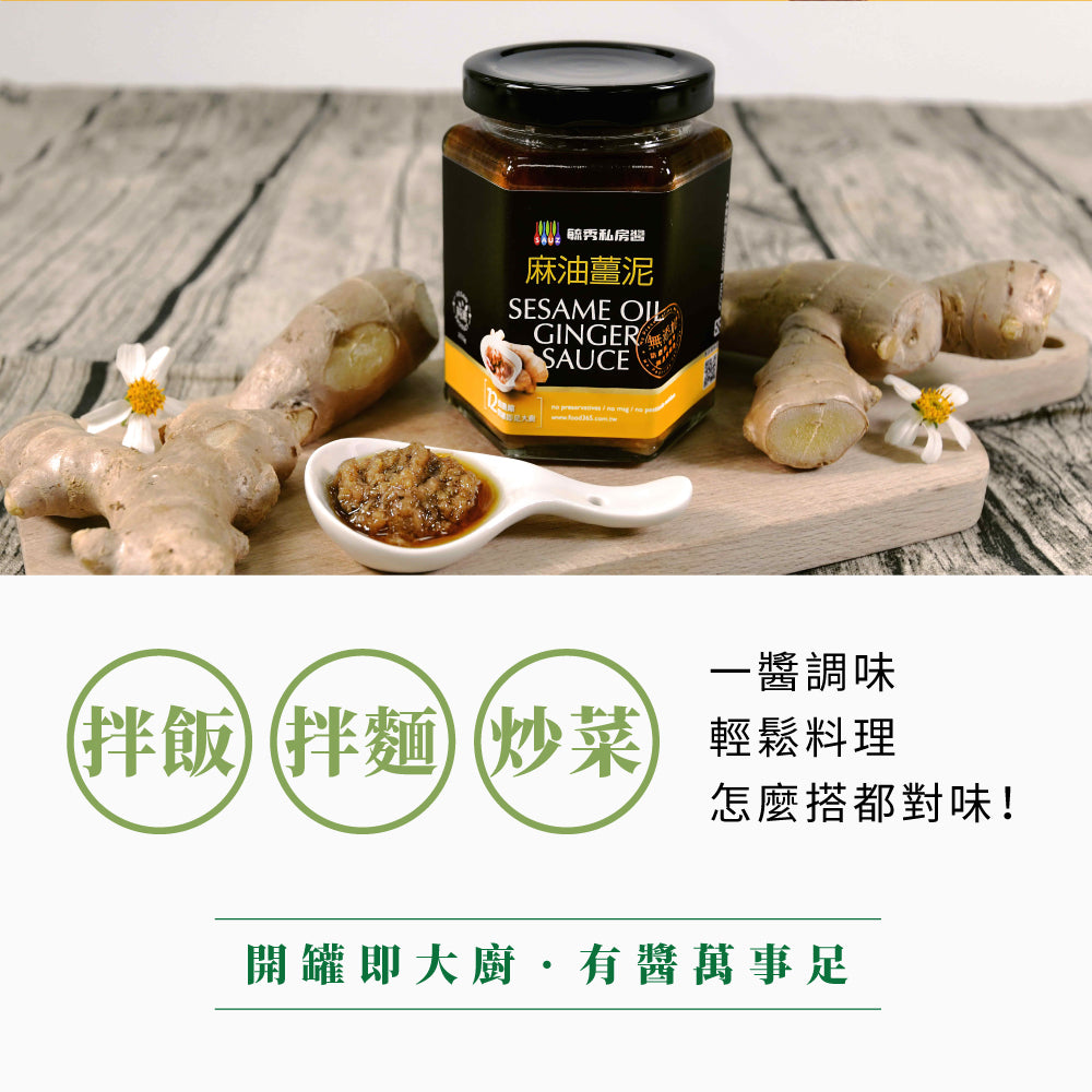 三合餅舖 毓秀私房醬 素食醬料系列 Vegan Sauce