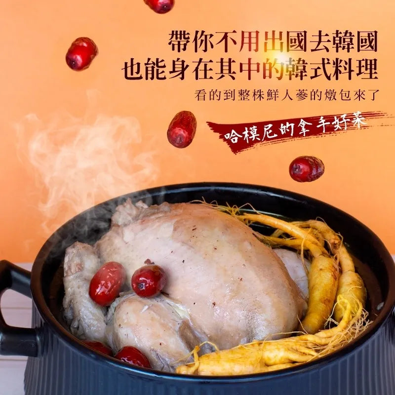 和春堂 金枝嬤的韓式料理 「鮮人蔘紫米雞燉包」 HCT Chicken Stew Bun Fresh Ginseng and Purple Rice