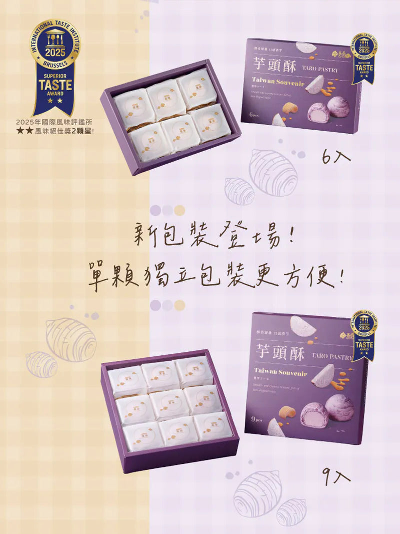 躉泰 芋頭酥(6入*盒)
