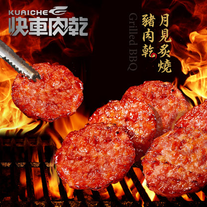 【快車肉乾】月見炙燒豬肉乾 Kuai Che Moon Shaped & Grilled Pork Jerky(160g)