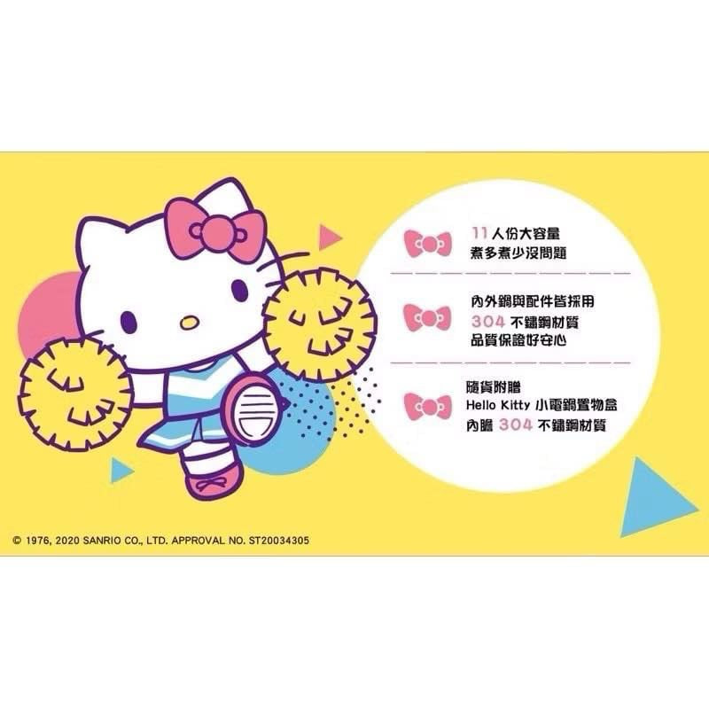 大同電鍋 Hello Kitty 運動風不鏽鋼電鍋 TATUNG Rice Cooker