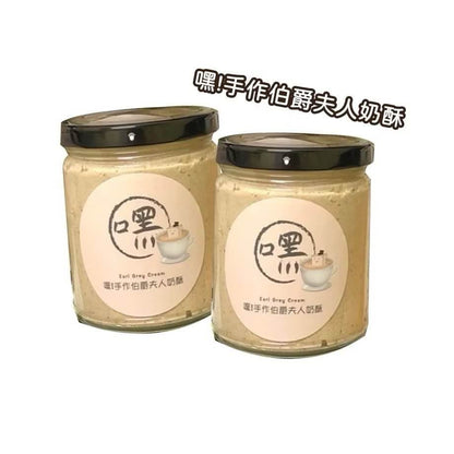 嘿! 手作伯爵夫人奶酥 Hey! Earl Grey Cream(240ml*瓶)