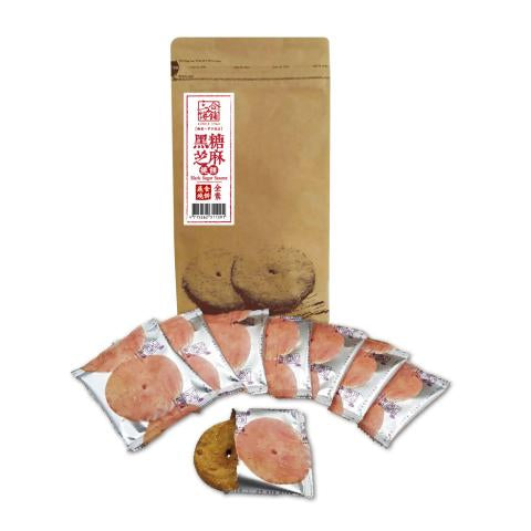 三合餅舖 福袋燒餅系列 SUN HOPE VEG Lucky Bag ShaoBing(8入)