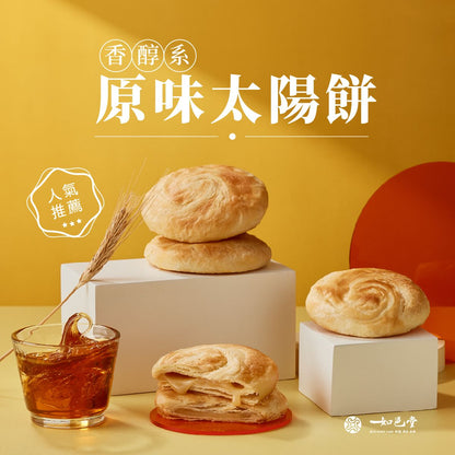 如邑堂 6入太陽餅系列 Ruyi Sunny Cake Sun Cake(6入)